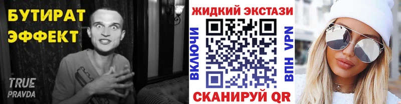 БУТИРАТ жидкий экстази  Купить закладки  Новоульяновск 