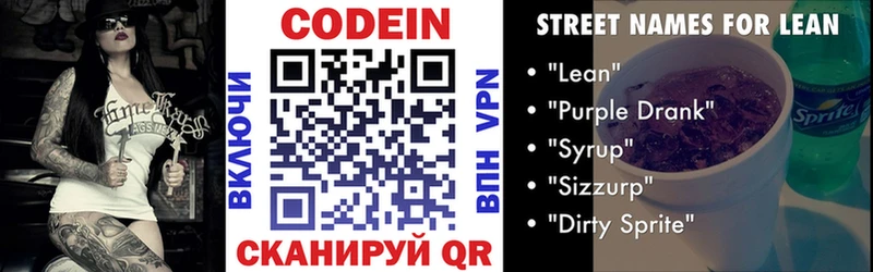 Купить  Новоульяновск  Кодеиновый сироп Lean напиток Lean (лин) 