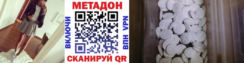 МЕТАДОН белоснежный Новоульяновск