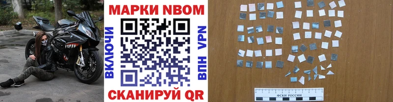 Наркотические марки 1,8мг  Купить где  Новоульяновск 